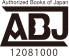 Authorized Books of Japan 12081000